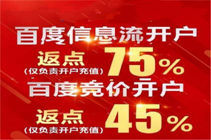 网络推广竞价新模式：看中小企业如何逆袭